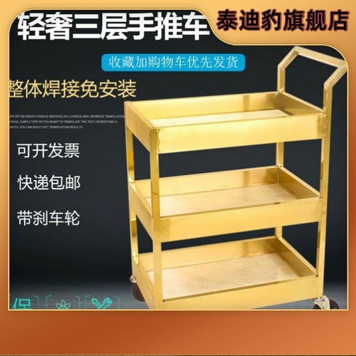 餐饮手推车送餐车酒店酒水车茶水车T小推车