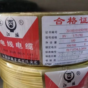 江扬软           单股软单线电线家装