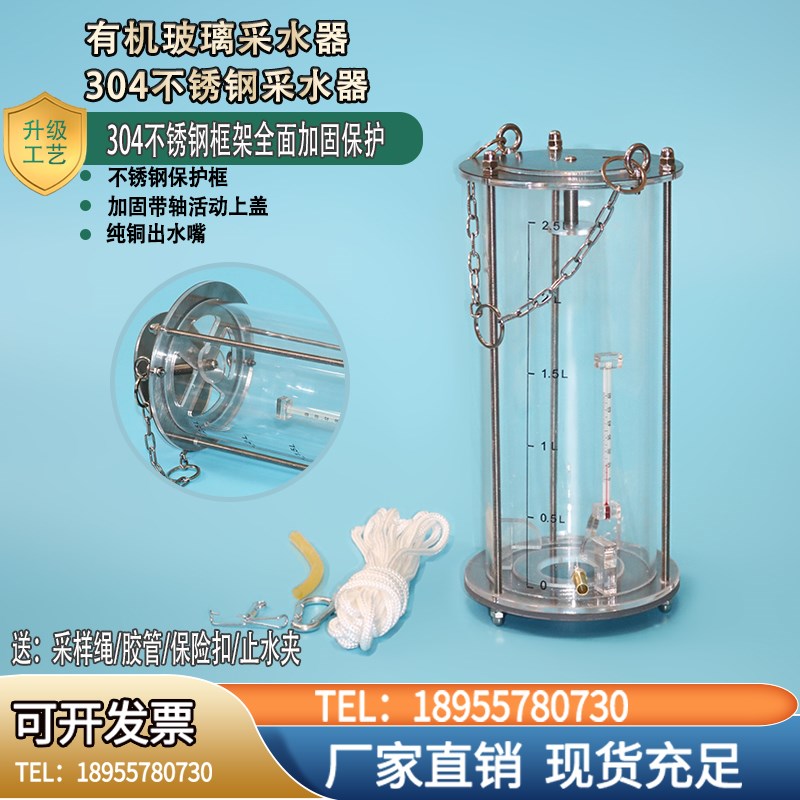 有机玻璃采水器不锈钢水质采样器深水污水取样桶水样采集器取样器