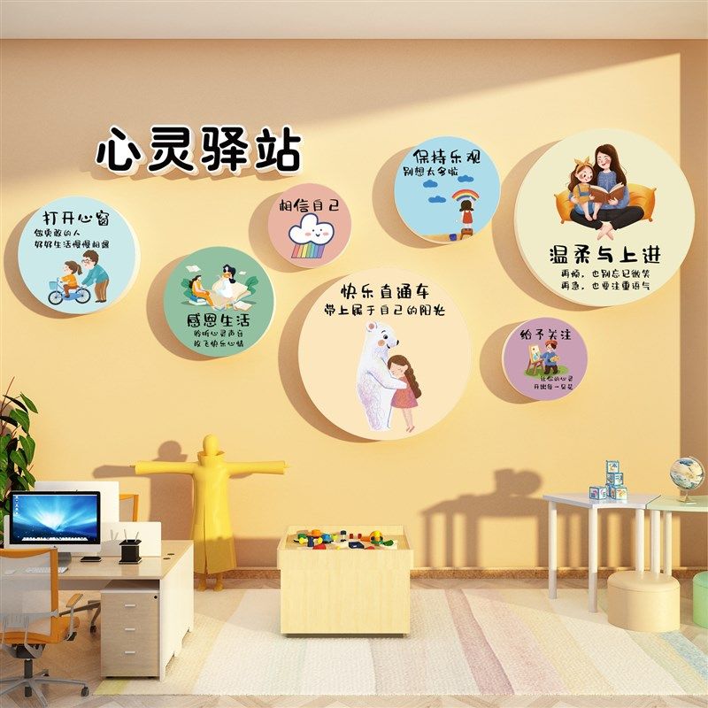 心理咨询室文化布置挂图辅导疗愈空间灵儿童驿站角墙面装饰画,家居饰品,文化墙贴,淘宝优惠券,粉丝福利购,淘宝优惠卷