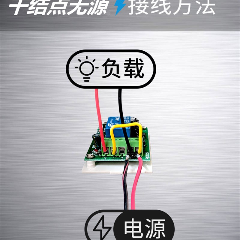 12V24V220v单路遥控开关 门禁电控锁无线改装 随意贴按钮发射器