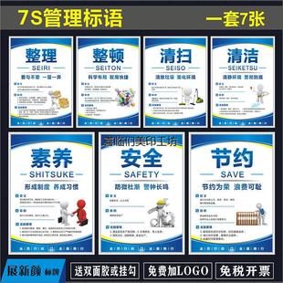 管理标语提示牌企业文化宣传海报纸车间仓库展板制度牌标识牌