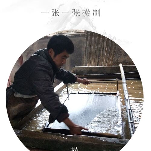 华济传统手工毛边纸匠人手艺传承工艺加厚手工毛边蝉翼四尺书法作