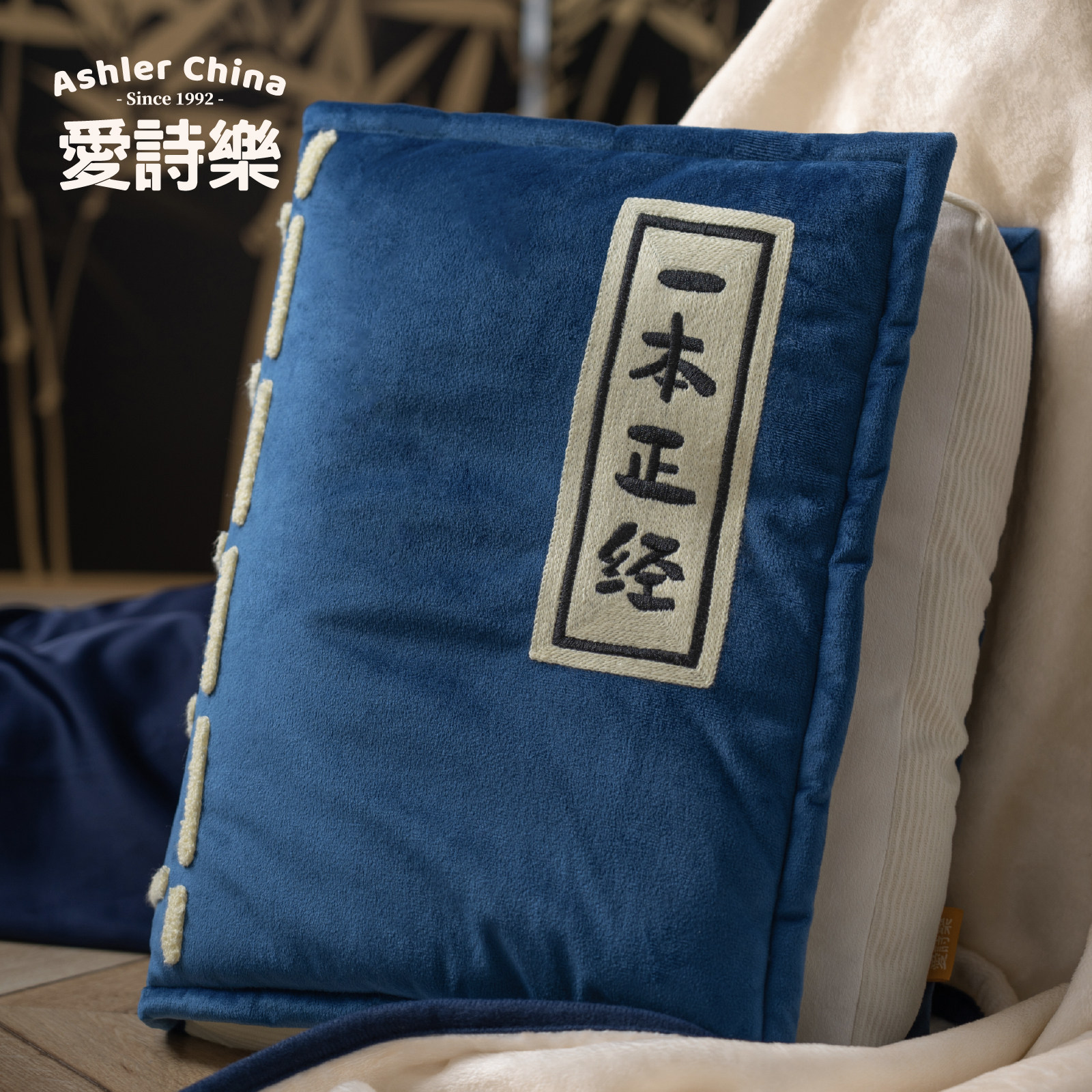 爱诗乐诗词派对抱枕客厅沙发睡觉靠垫床头创意搞怪新刺绣靠背,居家布艺,靠垫/抱枕,淘宝优惠券,粉丝福利购,淘宝优惠卷