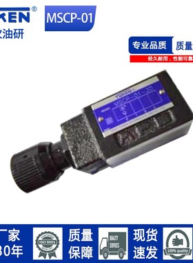 UEN油研型叠加式口节流M单向节流M