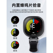 吉他调音器自动民谣吉他调音器充电尤里里自动调音