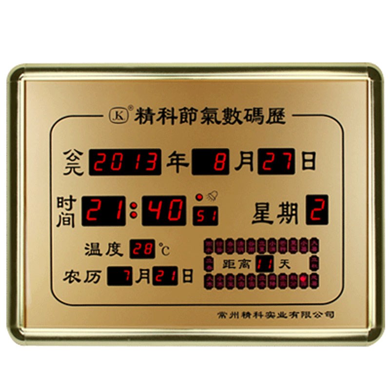 精科电子万年历客厅整点报时简约现代创意挂钟长方形时尚大气时钟