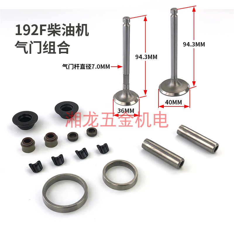 风冷柴油机 微耕机F  1 1 192F气门组件气门口导管座圈