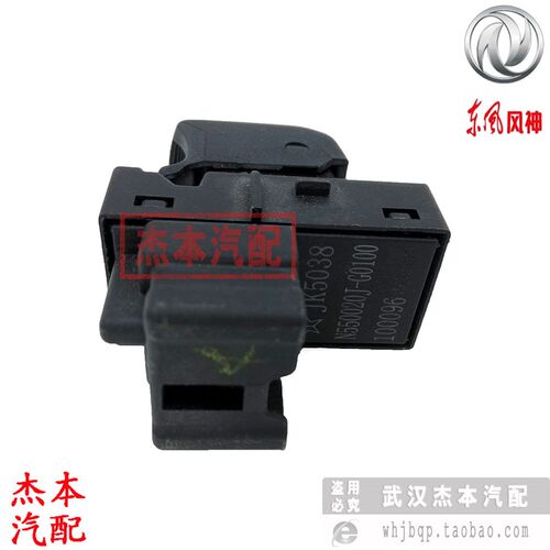 东风风神车门玻璃升降器关 前后门升降器关 升降器单关