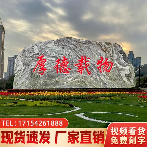天然雪浪石村牌石大型景观石头风景自然石泰山石刻字小区公园别墅