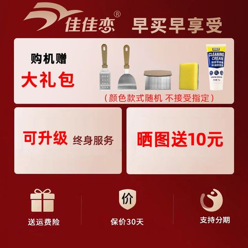 佳佳恋电煎锅多功能家用加大加深无涂层电烙饼锅电饼铛