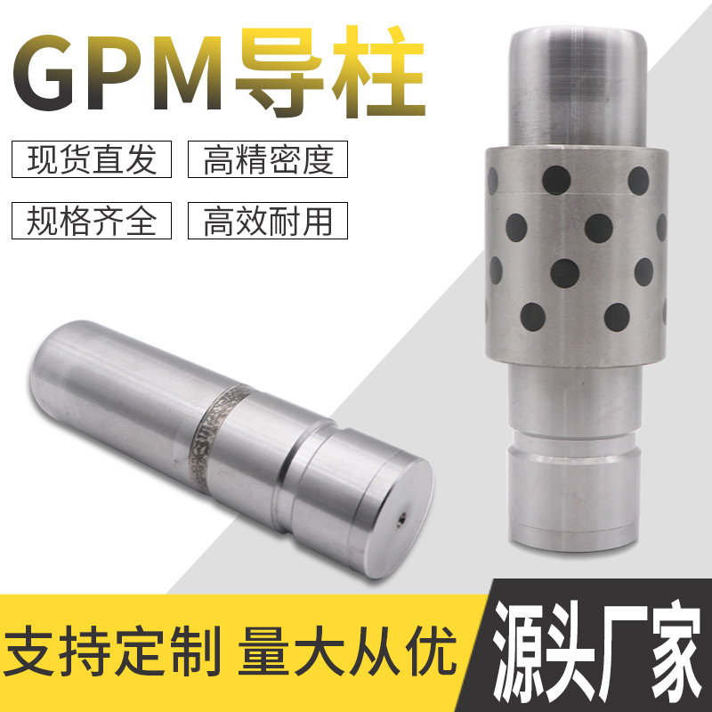 汽车模具标准件GPM/GBF/GBW自润滑导柱导盘起米思米标准