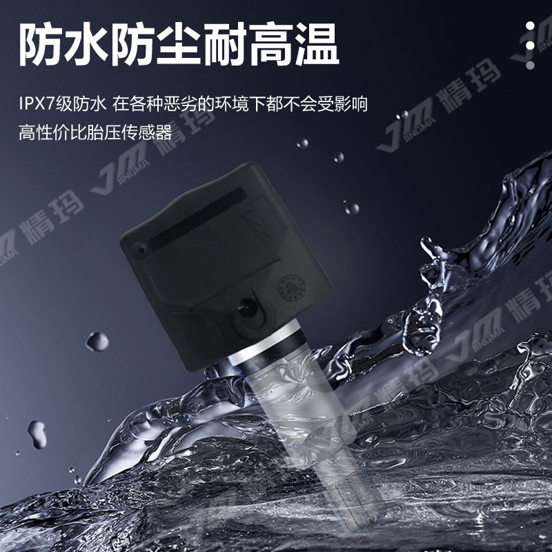 东南dx7胎压传感器原厂气门嘴检测器dx3汽车胎内置轮胎气压监测器