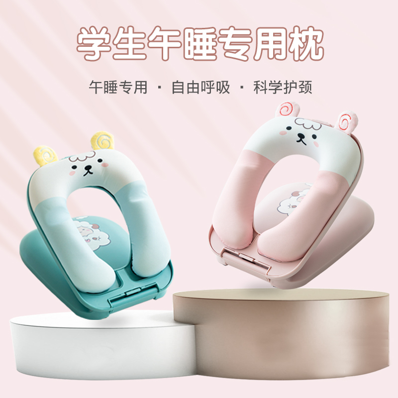小学生午睡枕儿童趴睡枕便携教室桌上睡觉抱枕一年级午休趴趴枕头