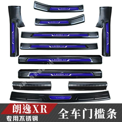 款福斯朗逸i改装门槛条後备箱後护板装饰迎宾踏板