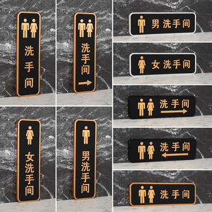 新款高档D立体粘字洗手间门牌定制指示导向牌男女厕所标识牌商场