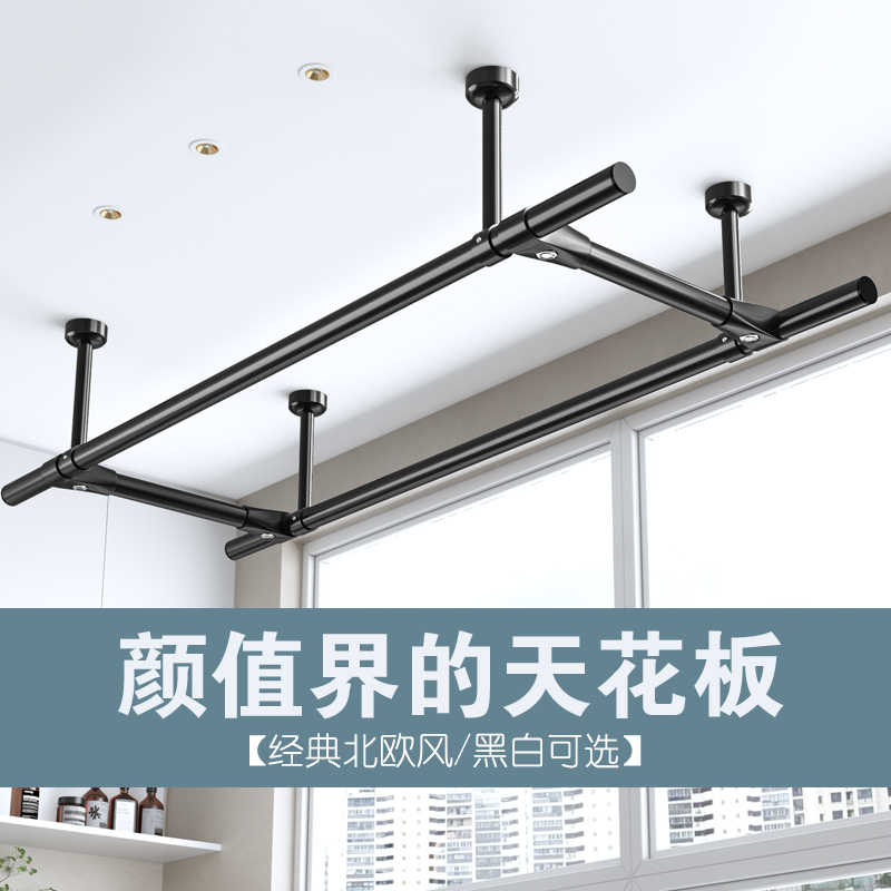 晾衣杆顶装阳台黑色晾衣架固定式晒衣架凉衣杆吊顶式晒衣架挂衣杆