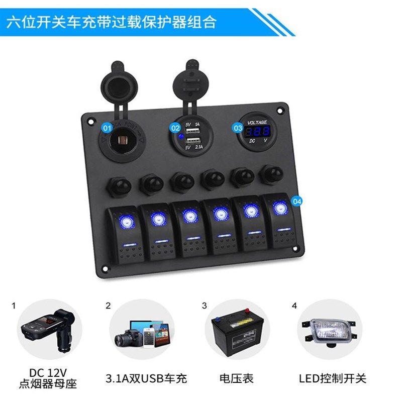 船用关游艇防水翘板关船舶房车关四位六位八位,摩托车/装备/配件,船舶配件,淘宝优惠券,粉丝福利购,淘宝优惠卷