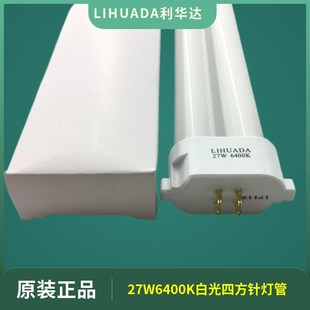 利华达W台灯护眼荧光型 三基色W LIUD检测灯管