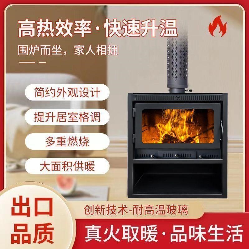 真火燃木壁炉木柴柴火农村家用室内民宿别墅欧式装饰客厅取暖炉