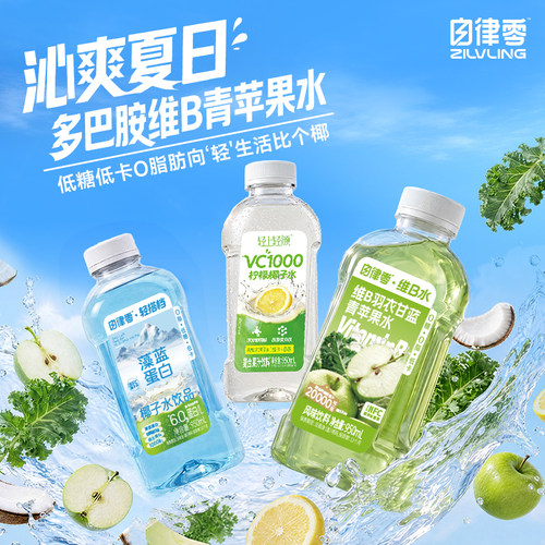 950ml维B羽衣甘蓝青苹果水补水