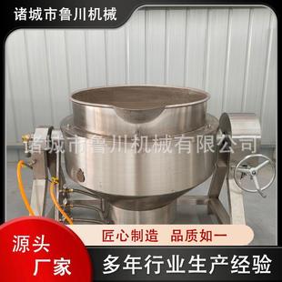雪花酥电加热夹层锅魔芋豆腐奶豆腐搅拌夹层锅鸭头鸭脖卤味卤煮锅