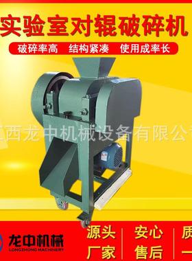 全密封PEF颚式破碎机实验室矿石制样粉碎机环保无尘粉碎机厂家