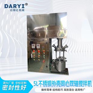 供应同心双轴搅拌机分散搅拌机油漆涂料变频调速真空脱泡搅拌机