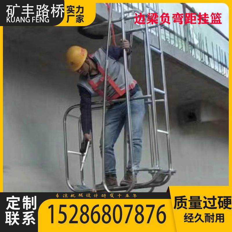 防撞墙检修施工吊篮横隔板移动式吊笼挂篮桥梁湿接缝桥面施工挂笼,商业/办公家具,线棒货架/工作台,淘宝优惠券,粉丝福利购,淘宝优惠卷