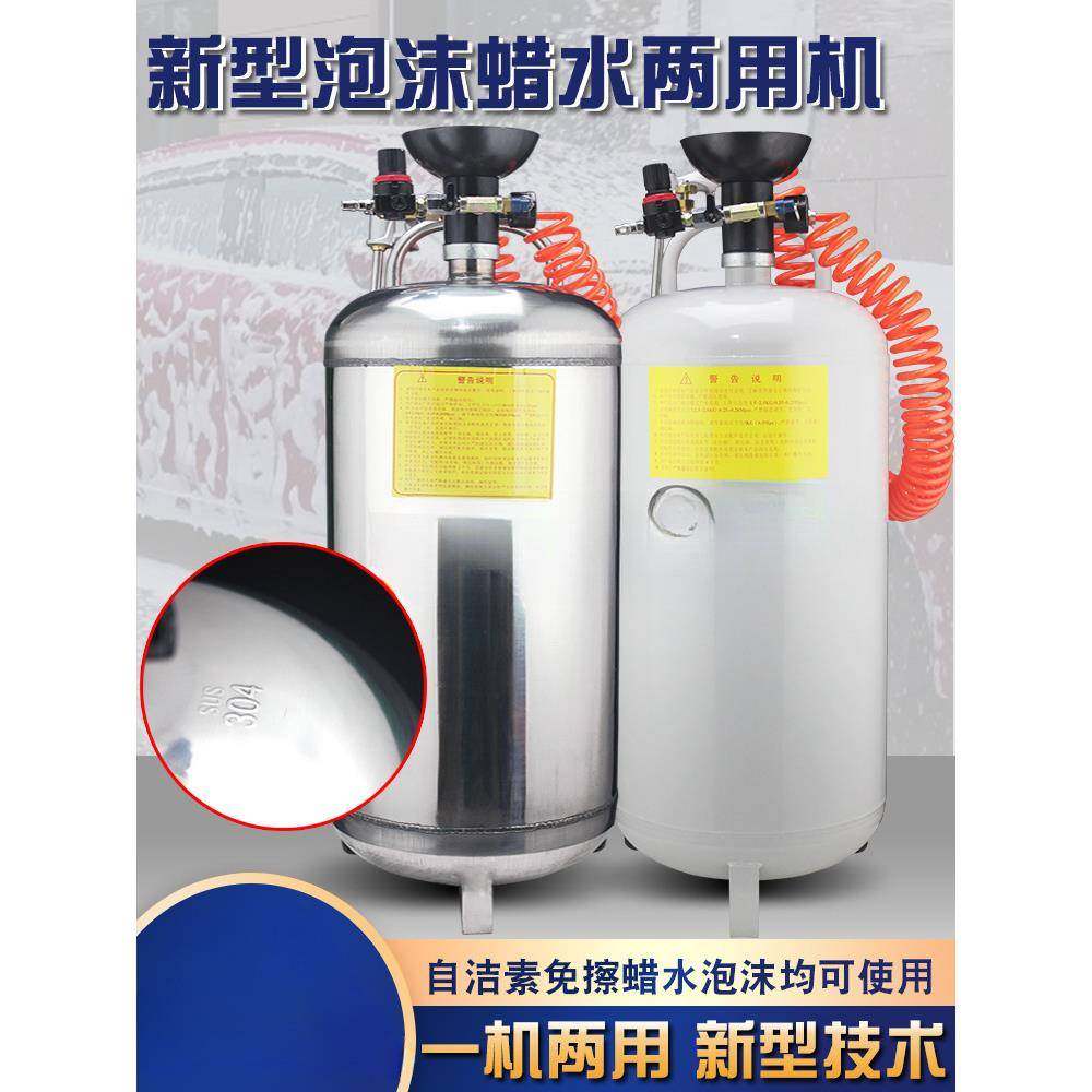 美容划痕不锈钢机蜡两用机擦拭无泡沫免洗车泡沫水机罐桶商用汽车