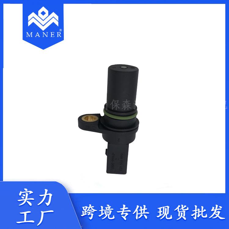 工厂直销汽车曲轴位置传感器适用于大众06H906433