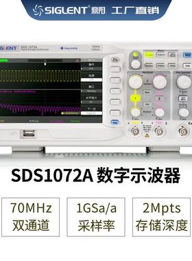 两通道数字滤波和波形记录SDS1072A数字示波器