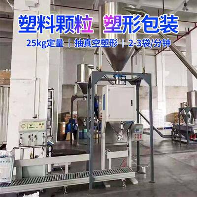 塑胶颗粒包装机自动定量称重塑料化工饲料颗粒装袋机包装机现货