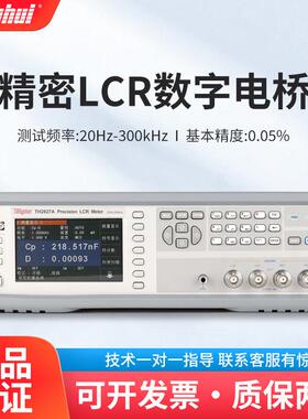 TH2827A电感电阻抗分析仪LCR数字电桥TH2829A自动元件分析仪
