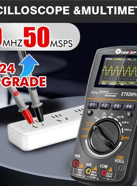 ET828Pro数字示波器6000计数万用表50Msps采样率多功能