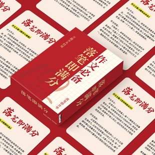 165张作文素材小卡励志文案金句摘抄优秀示范文卡片便捷学习工具