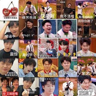 177张双高胎表情包贴纸喜人奇妙高超高越抽象周边装饰防水贴画diy