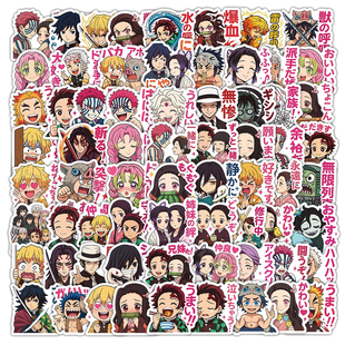 370张鬼灭之刃贴纸炭治郎善逸等人物周边手机行李箱装 饰防水贴画