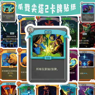 180张杀戮尖塔2卡牌贴纸卡通游戏周边儿童装饰手账手机防水贴画