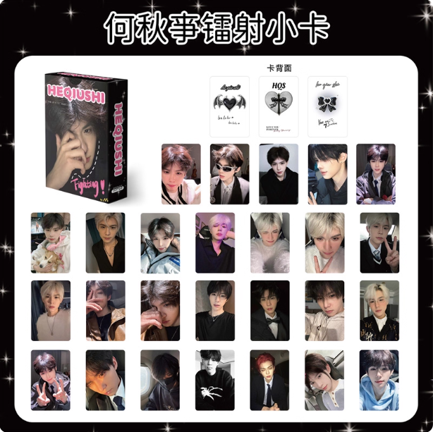 55张网红博主何秋兔LOMO卡
