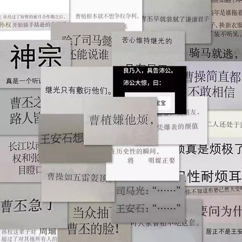 历史同人文字贴纸创意抽象搞笑