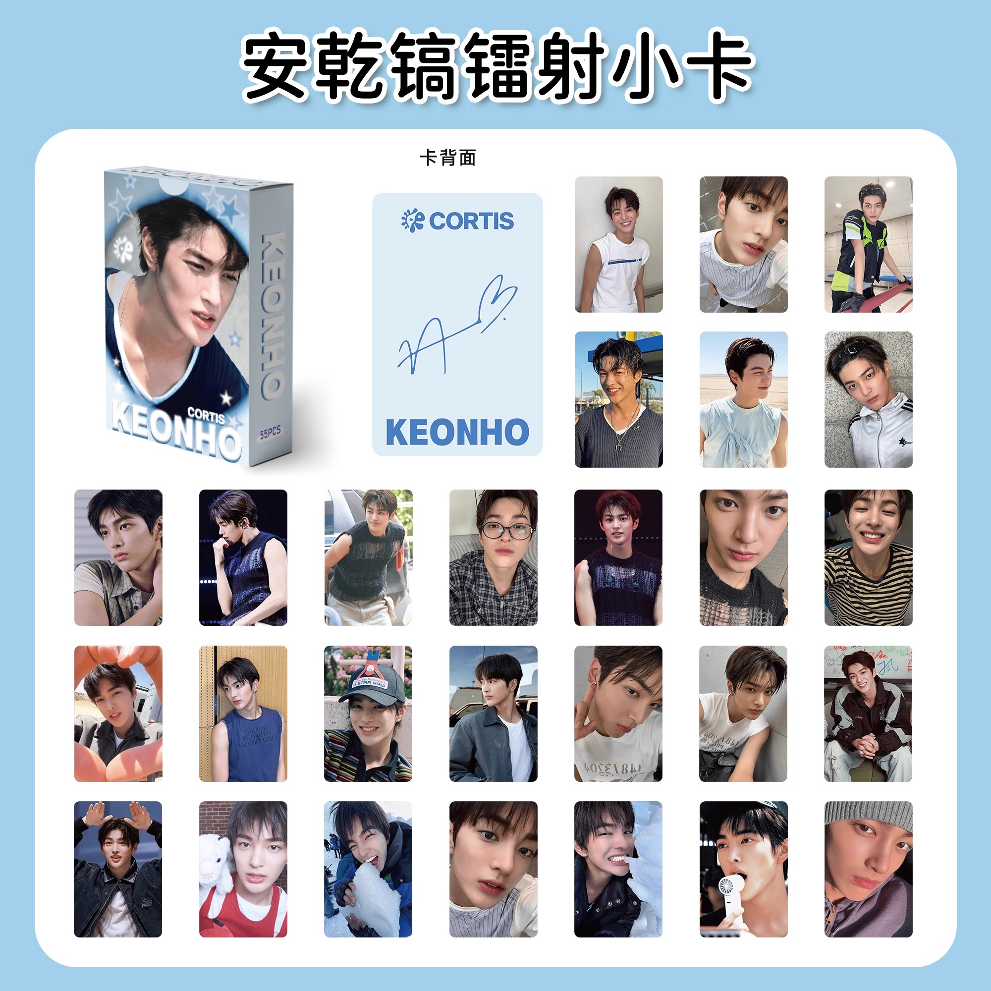 55张CORTIS各成员镭射小卡