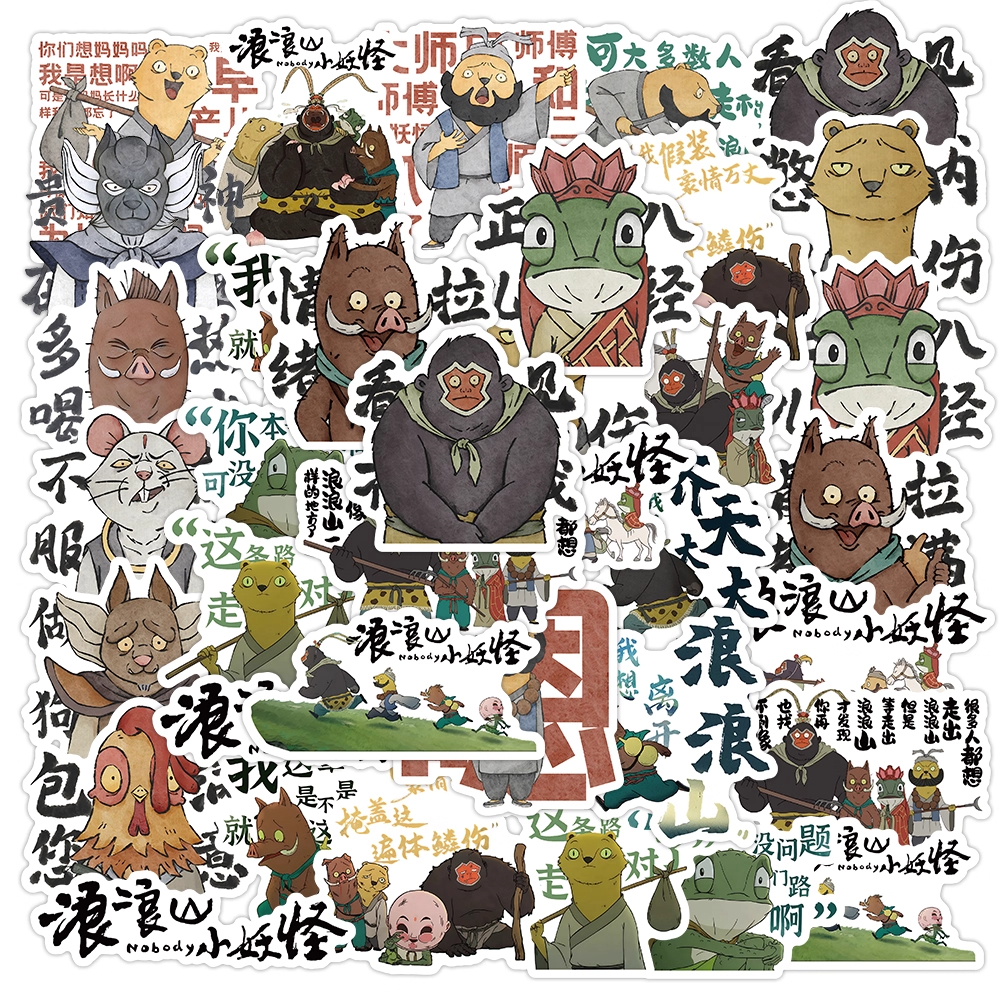 200张浪浪山小妖怪贴纸小猪妖等动画周边行李箱手机装饰防水贴画