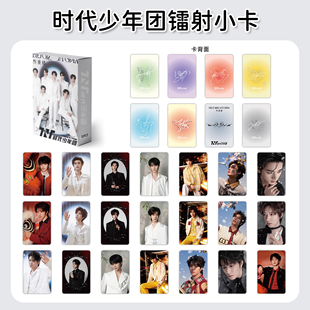 时代少年团镭射小卡宋亚轩张真源马嘉祺丁程鑫刘耀文严浩翔贺峻