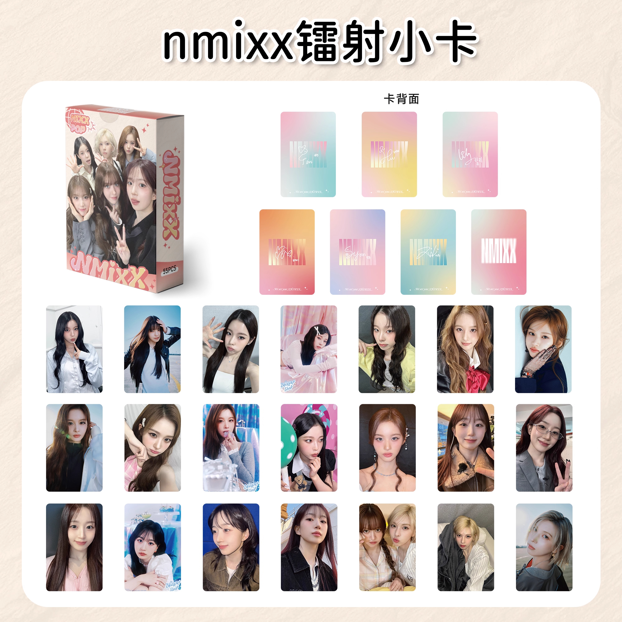 55张NMIXX镭射小卡韩国女团朴珍吴海嫄薛仑娥裴真率金智友张圭珍