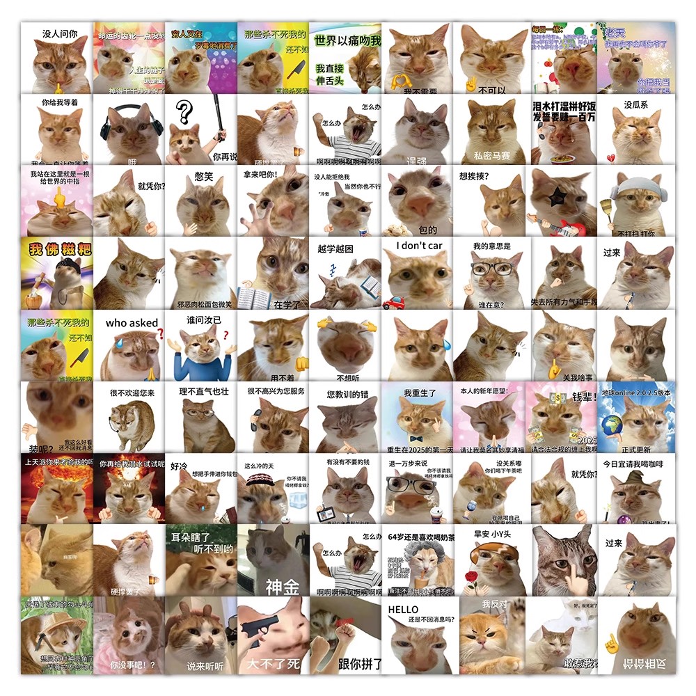 96张搞怪橘猫表情包贴纸合集卡通装饰小图案手机行李箱手账贴画