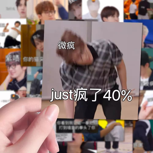 160张次人going表情包贴纸seventeen周边搞笑沙雕梗图贴画自粘diy