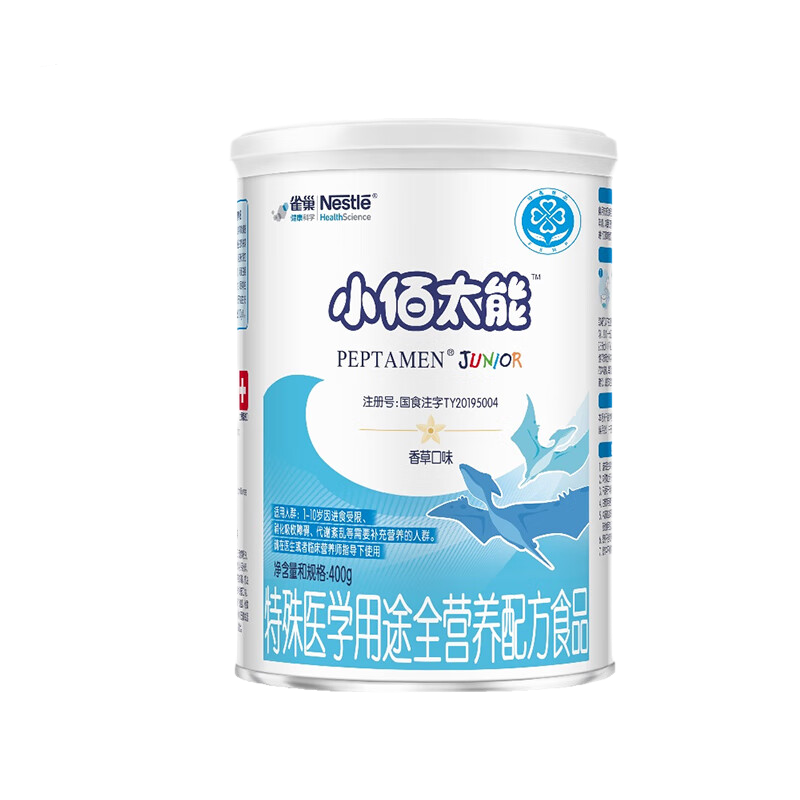 咨询享优惠】雀巢小百肽小佰太能1-10岁全营养配方食品400g*5罐,婴童奶粉,其它特殊配方奶粉,淘宝优惠券,粉丝福利购,淘宝优惠卷