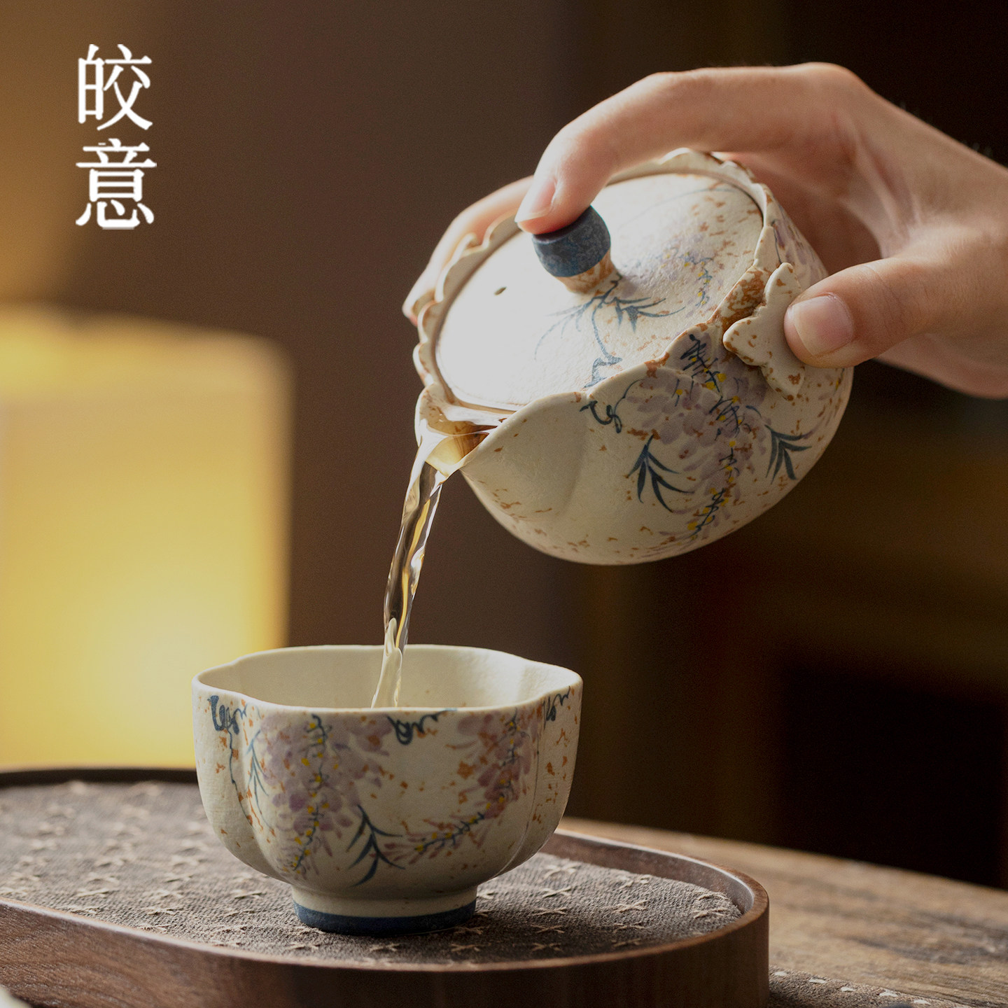 焦糖釉手绘紫藤花家用防烫手抓茶壶茶杯陶瓷一壶一杯旅行茶具套组