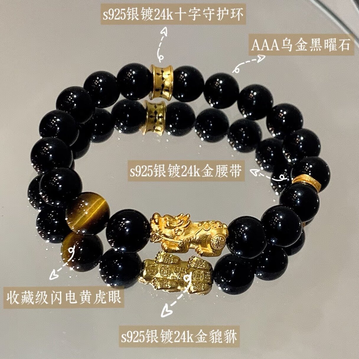 高级感天然黑曜石黄虎眼生日情侣礼物貔貅手串